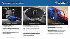 Характеристики бороздоделов Зубр Профессионал ЗШ-П65-2700 ПСТК Характеристики бороздоделов Зубр Профессионал ЗШ-П65-2700 ПСТК