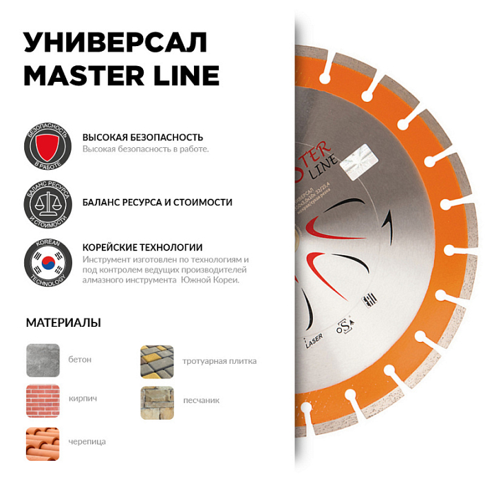 Характеристики и применение сегментного алмазного круга Diam Master Line 1A1RSS Универсал 150 мм Характеристики и применение сегментного алмазного круга Diam Master Line 1A1RSS Универсал 150 мм